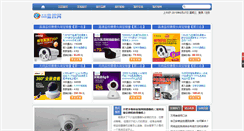 Desktop Screenshot of jiankong58.com