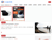 Tablet Screenshot of jiankong58.com